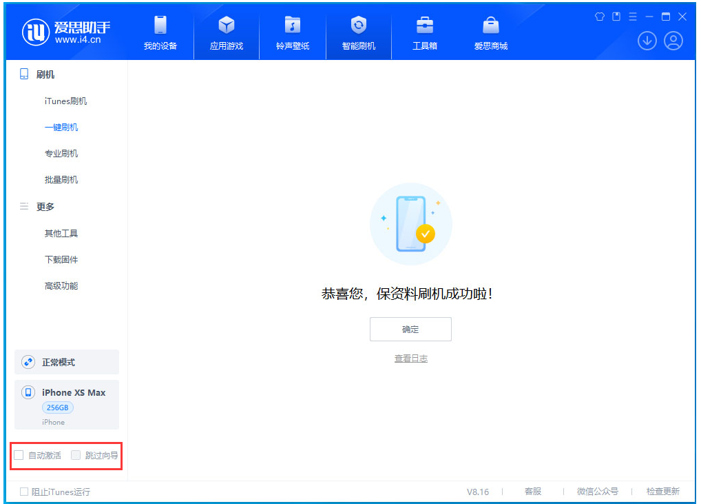 策勒苹果手机维修分享iOS 17.4.1正式版升级 