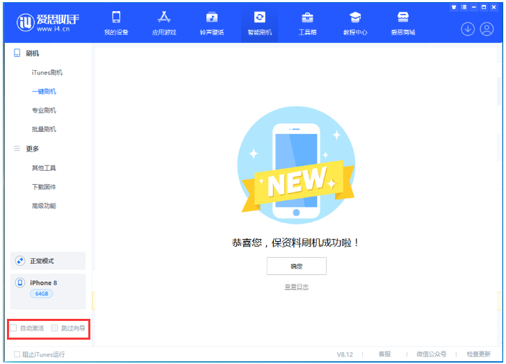 策勒苹果手机维修分享iOS 17.0.2 正式版升级 