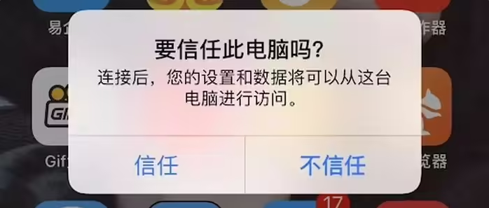 策勒苹果手机维修分享升级OS 18.2 Beta 