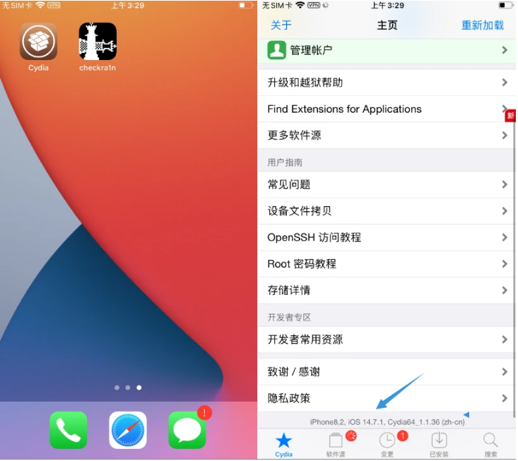 策勒苹果手机维修分享iOS 14.7.1正式版支持 checkra1n 越狱吗 