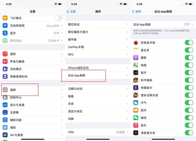 策勒苹果手机维修分享苹果 iPhone 12 的省电小技巧 