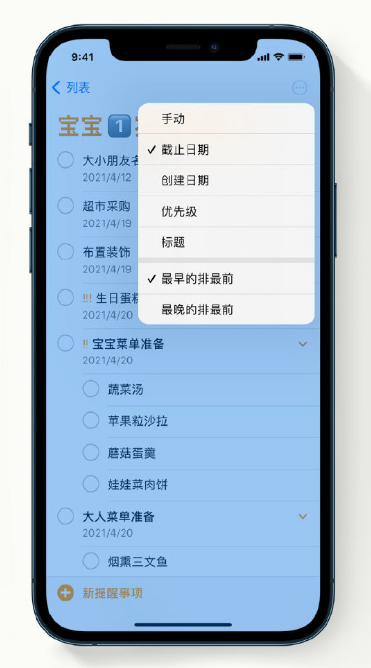 策勒苹果手机维修分享iPhone 12 小技巧 