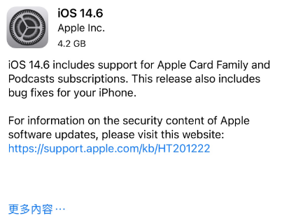 策勒苹果手机维修分享iPhone5能升级iOS 14.6 RC版吗 