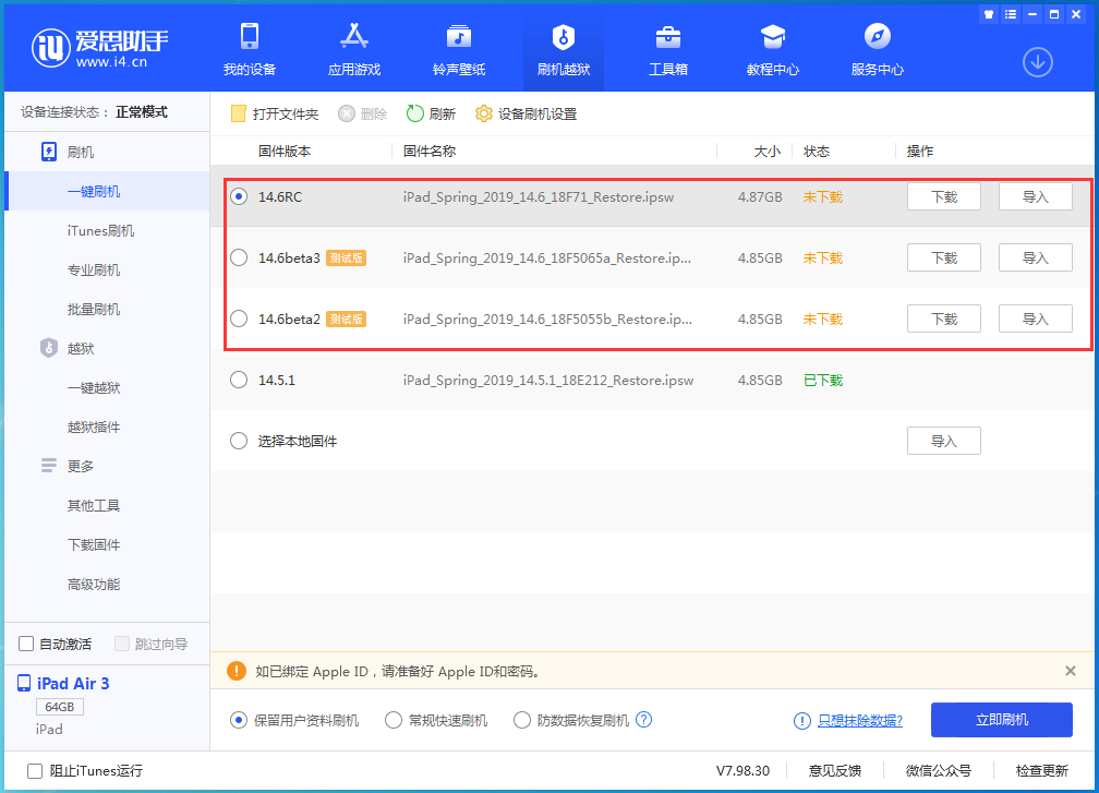 策勒苹果手机维修分享升级iOS14.5.1后相机卡死怎么办 