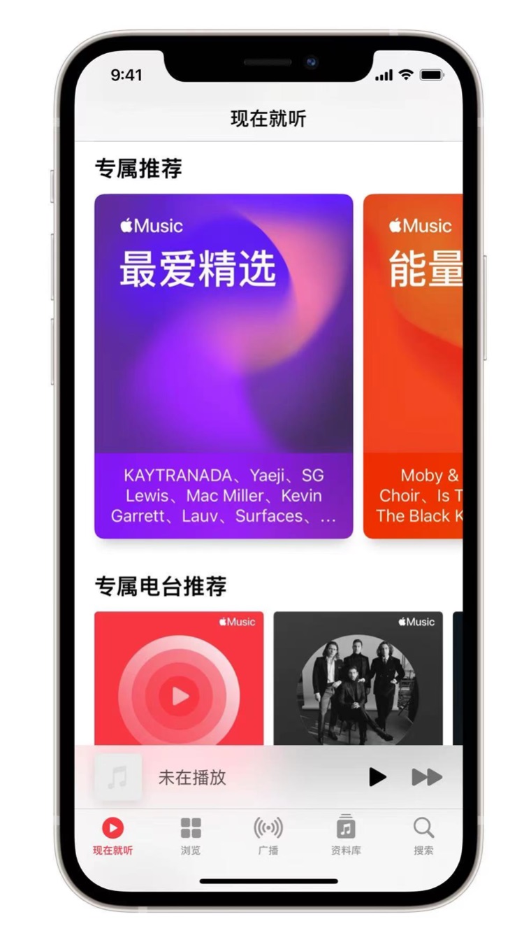 策勒苹果手机维修分享iOS 14.5 Apple Music 新功能 