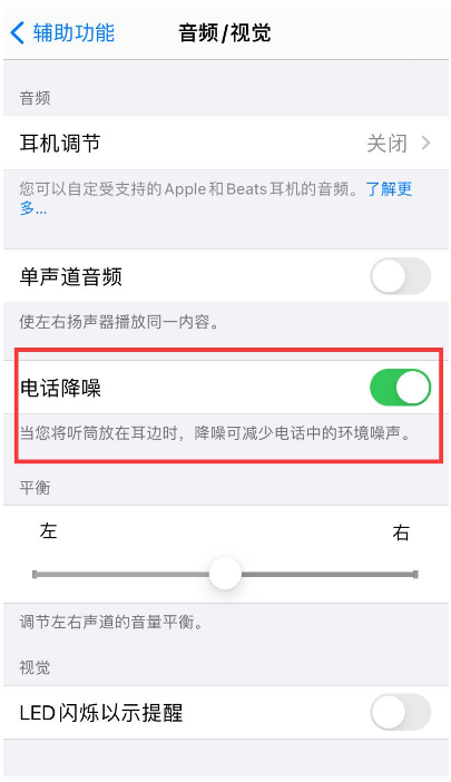 策勒苹果手机维修分享iPhone12 扬声器有杂音怎么办 