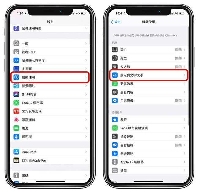 策勒苹果手机维修分享 iPhone屏幕变黄解决办法 