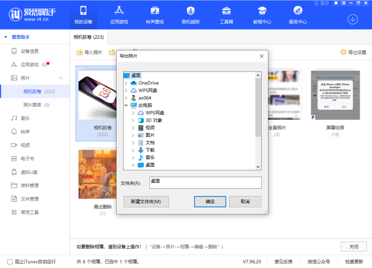 策勒苹果手机维修分享如何将 iPhone 12 中的照片快速备份到电脑中 
