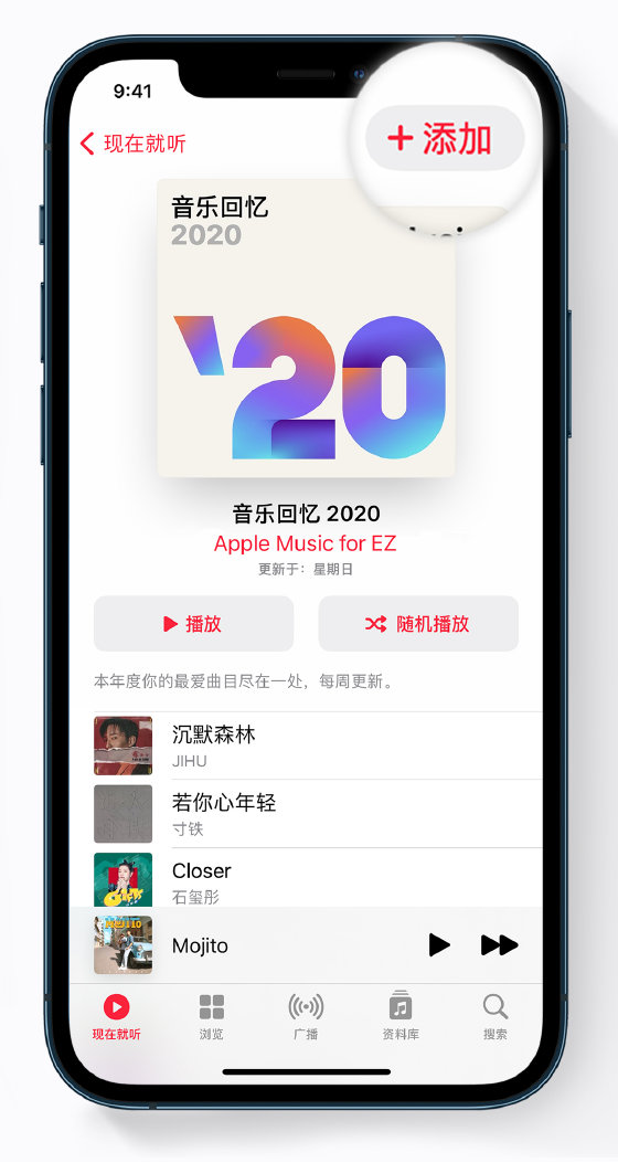 策勒苹果手机维修分享如何在 Apple Music 中查看过去一年听的歌 
