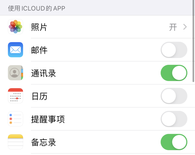 策勒苹果手机维修分享如何在 iPhone 12 上使用 iCloud 备份或同步数据 