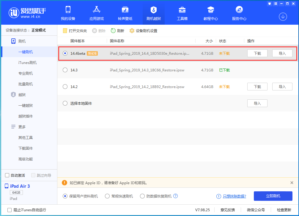 策勒苹果手机维修分享苹果iOS 14.4/iPadOS 14.4 Beta 1发布 