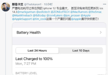 策勒苹果手机维修分享为什么说iOS14.3正式版不值得升级 