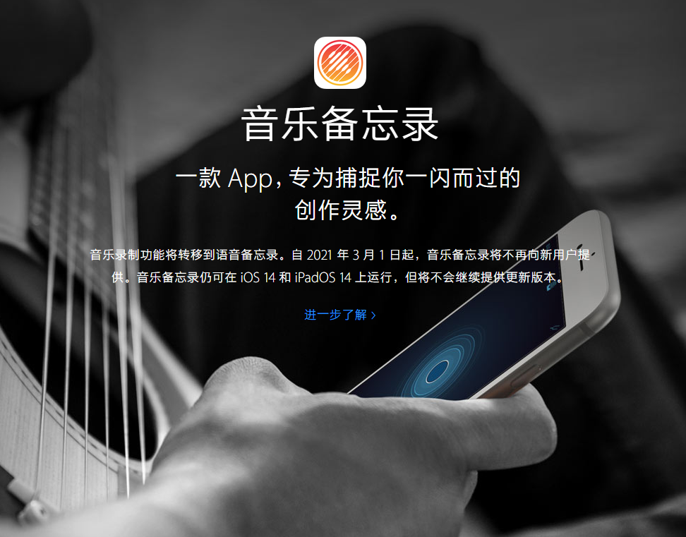 策勒苹果手机维修分享苹果官方“音乐备忘录”应用即将下架，如何转移录音 