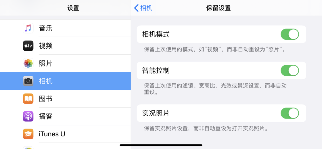 策勒苹果手机维修分享如何巧妙利用 iPhone 原生相机里的设置拍摄好看的照片 