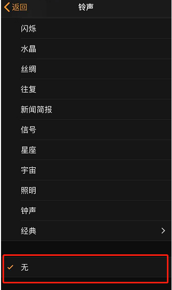 策勒苹果手机维修分享iPhone 12闹钟如何设置为只震动 