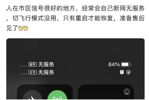 策勒苹果手机维修分享iPhone12经常进入无服务状态怎么办 