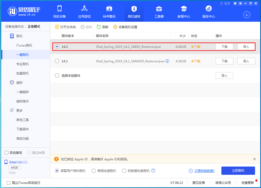 策勒苹果手机维修分享老机型推荐升级iOS14.2正式版吗 