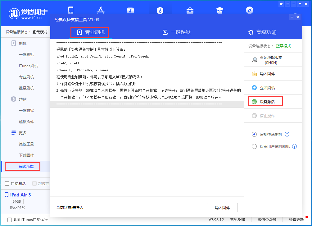 策勒苹果手机维修分享iOS 14.2RC 版更新了什么内容 