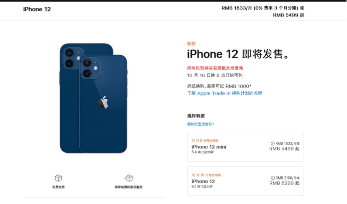 策勒苹果手机维修分享今年的iPhone12便宜吗 