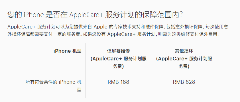 策勒苹果手机维修分享苹果 iPhone 12 官方维修价格是多少 
