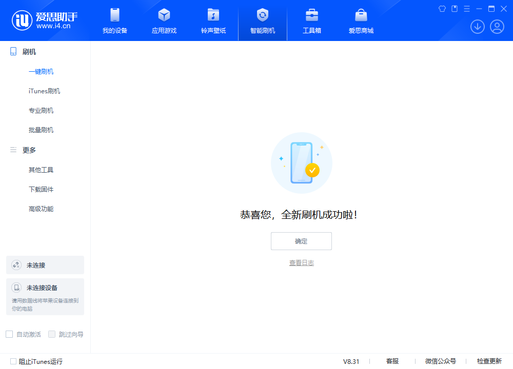 策勒苹果手机维修分享iOS 18.2RC2版升级_iOS 18.2RC2版一键刷机教程 