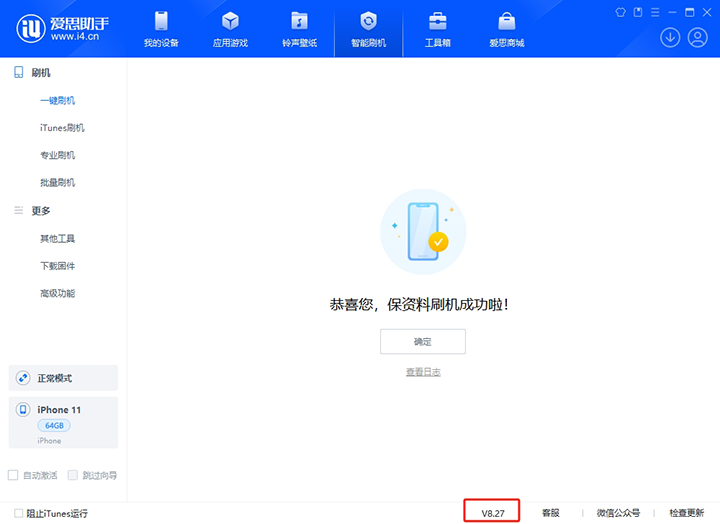 策勒苹果手机维修分享iOS 17.6.1正式版升级_iOS 17.6.1正式版一键刷机教程 