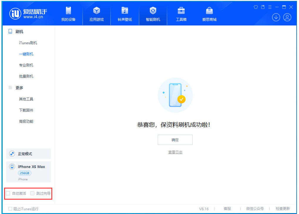策勒苹果手机维修分享iOS 17.5 RC版升级_iOS 17.5 RC版一键刷机教程 