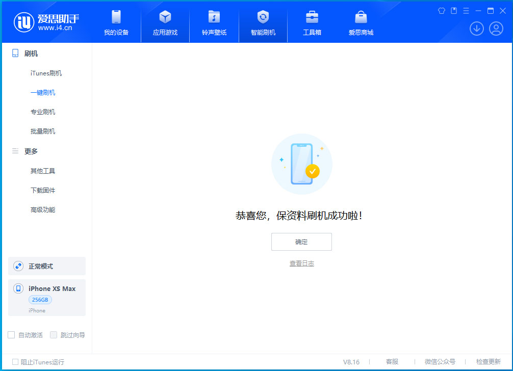 策勒苹果手机维修分享iOS 17.3.1正式版升级_iOS 17.3.1正式版一键刷机教程 