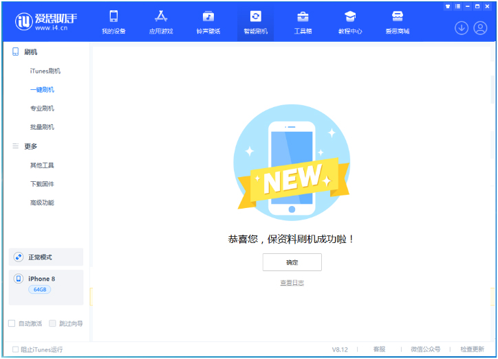 策勒苹果手机维修分享iOS 16.7.3RC版升级_iOS 16.7.3 RC版一键刷机教程 