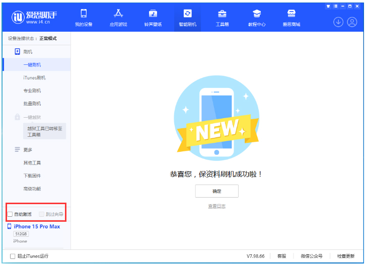 策勒苹果手机维修分享iOS 17.1.2 正式版升级_iOS 17.1.2 正式版一键刷机教程 