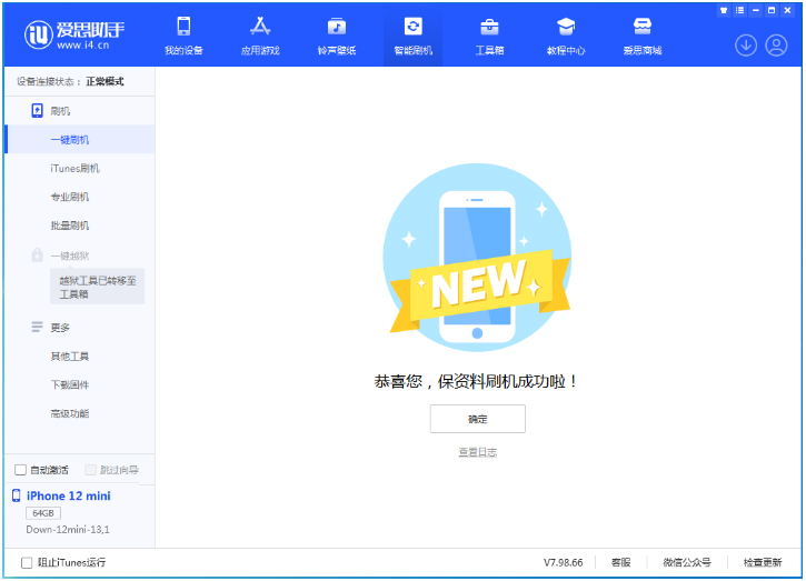 策勒苹果手机维修分享iOS 17测试版升级_iOS 17测试版一键刷机教程 