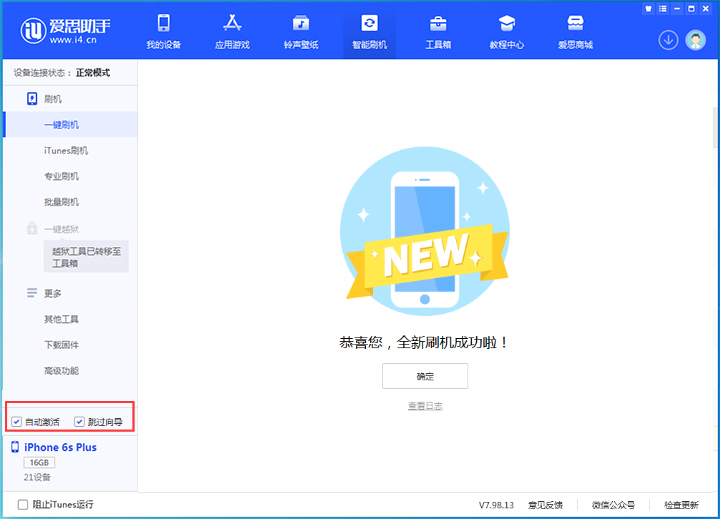 策勒苹果手机维修分享iOS 15.7.5 正式版升级_iOS 15.7.5 正式版一键刷机教程 