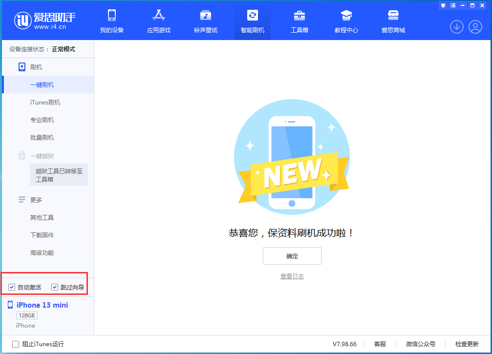 策勒苹果手机维修分享iOS 16.1正式版升级_iOS 16.1正式版一键刷机教程 