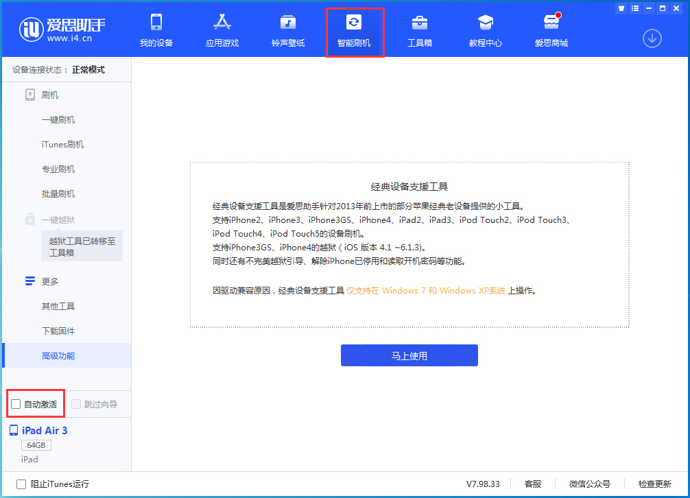 策勒苹果手机维修分享iOS 15.2 测试版升级_iOS 15.2 测试版一键刷机教程 