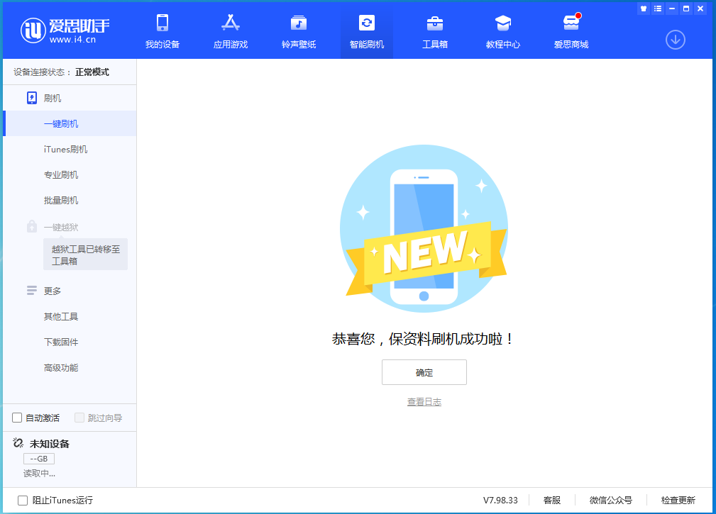 策勒苹果手机维修分享iOS 15.0.2 正式版升级_iOS 15.0.2 正式版一键刷机教程 