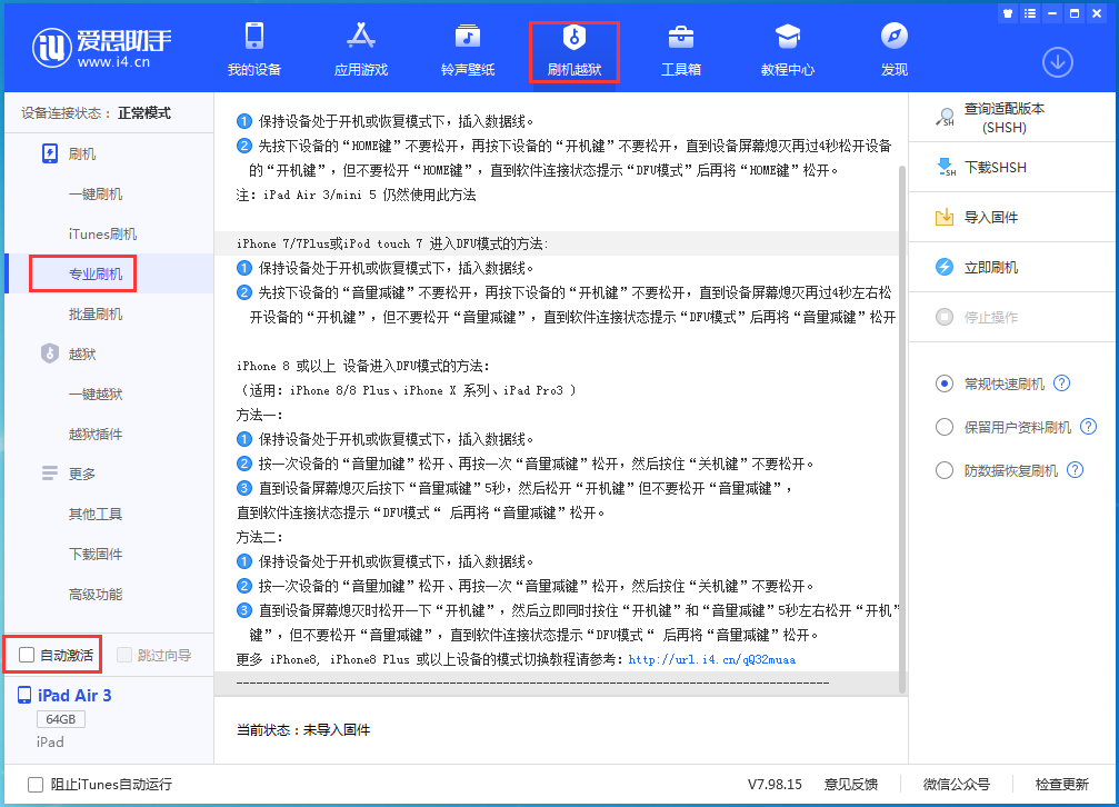 策勒苹果手机维修分享iOS 14.4 RC版_iOS 14.4 RC版一键刷机教程 