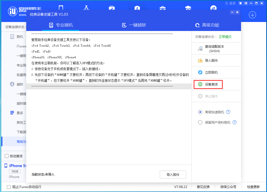 策勒苹果手机维修分享iOS 12.4.9正式版_iOS 12.4.9 正式版一键刷机教程 